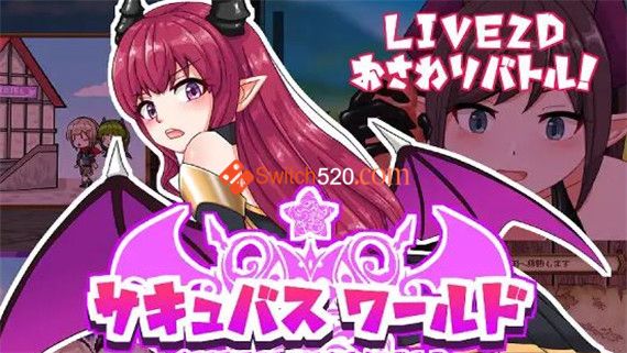 魅魔世界|官方中文|即撸版|