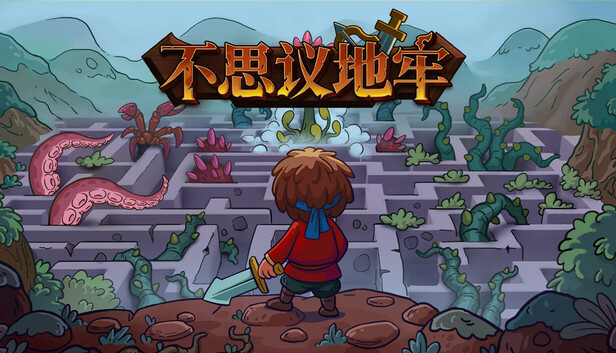 不思议地牢|豪华中文|Build.21017732-妖樱烈破-月下乱牙+全DLC|解压即撸|