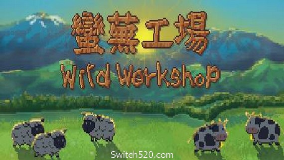蛮芜工场/Wild Workshop- Switch520.com