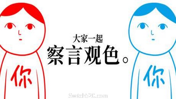 大家一起察言观色/KUUKIYOMI: Consider It- Switch520.com