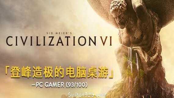 文明6-文明VI（1.3.0-豪华版最终完结版-全DLC+季票+含5/4/3/）- Switch520.com