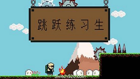 跳跃练习生/Jump Man（v07.10.2020版）- Switch520.com