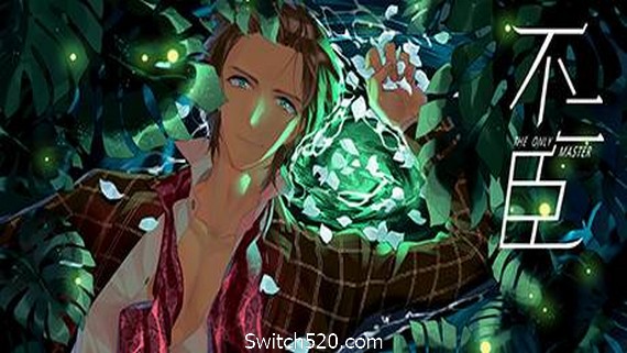 不二臣/The Only Master- Switch520.com
