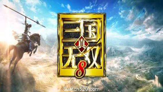 真三国无双8/Dynasty Warriors 8/赠送76543合集- Switch520.com
