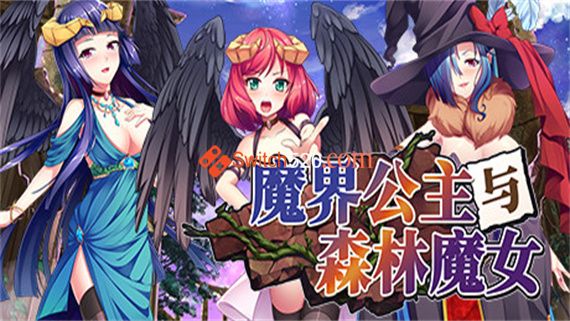 魔界公主与森林魔女|官方中文|解压即撸|