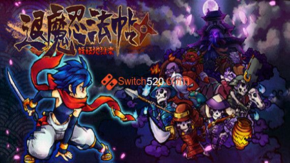 退魔忍法帖 妖怪地狱变/官方中文/豪华完美学习版