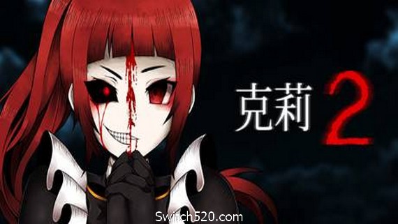克莉2/Clea 2- Switch520.com