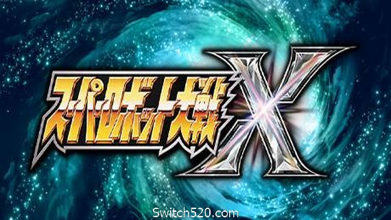 超级机器人大战X/Super Robot Wars X- Switch520.com