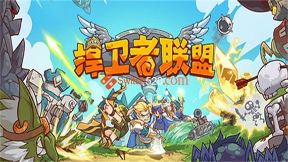 捍卫者联盟|官方中文|解压即撸|