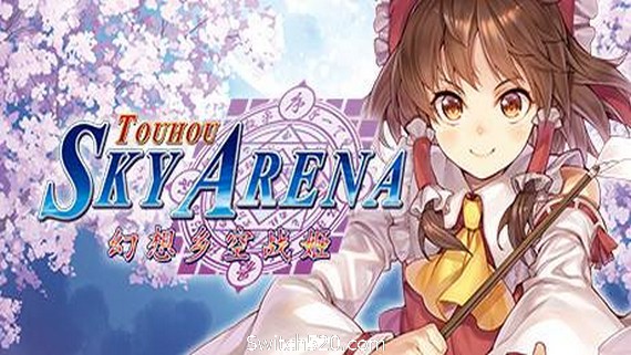 东方天空竞技场：幻想空战姬/Matsuri Climax（v5511574）- Switch520.com