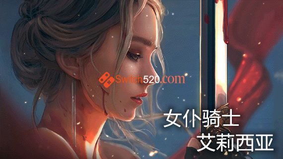 女仆骑士 艾莉西亚|官方中文|解压即撸|