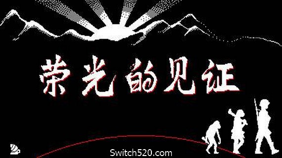 荣光的见证/Glorys Witness- Switch520.com