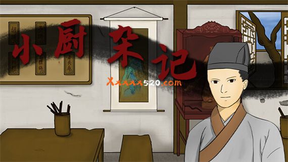 小厨杂记|官方中文|解压即撸|