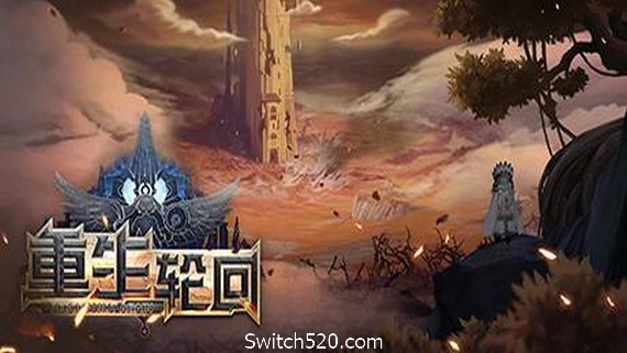 重生轮回/Reborn Not Again- Switch520.com