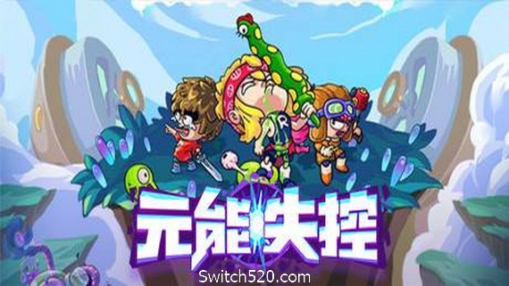 元能失控/Metaverse Keeper- Switch520.com