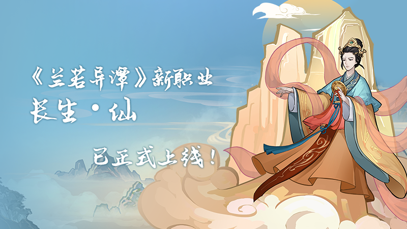 兰若异谭|中字-国语-粤语|V1.6.0131-幻渺之境-无尽模式-飞花逐梦|解压即撸|