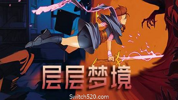 层层梦境：序章/Dreamscaper（更新v0.14.0.10）- Switch520.com