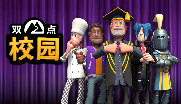 双点校园|中字-国语|V10.2.144623+全DLC-模拟器整合版|解压即撸|