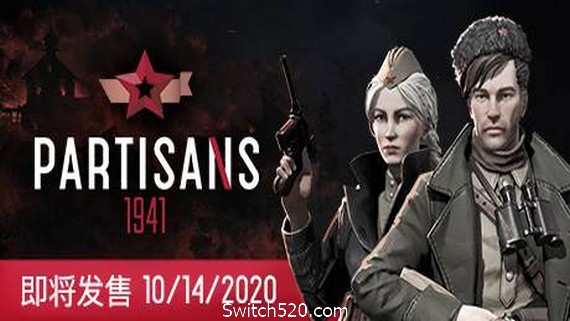 游击队1941/Partisans 1941（V1.03）- Switch520.com