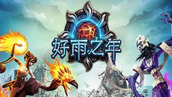 好雨之年/A Year Of Rain- Switch520.com