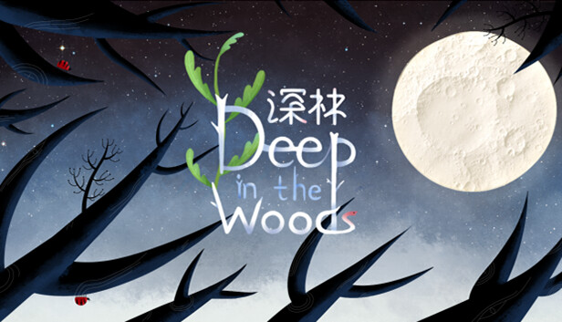 树林深处 DEEP IN THE WOODS|官方中文|解压即撸|