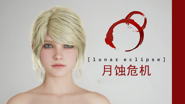 月蚀危机|豪华中文|Build.20721516-0.41.10+全DLC|解压即撸|