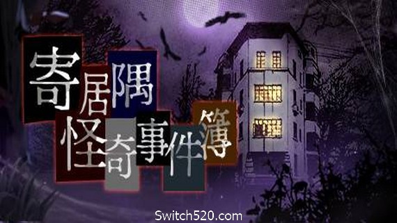 冬宫奇案档案 (B.4025991) - Switch520.com