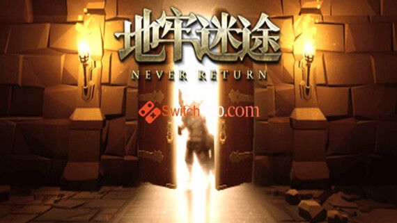 地牢迷途/官方中文/整合4.1.4完美学习版