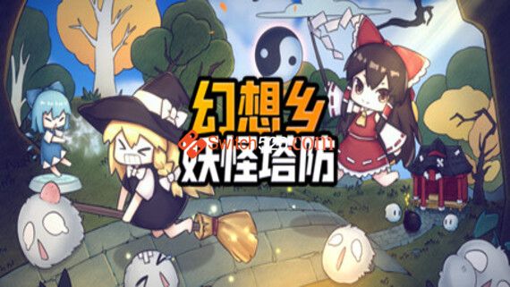 幻想乡妖怪塔防|官方中文|V1.353+全DLC|解压即撸|