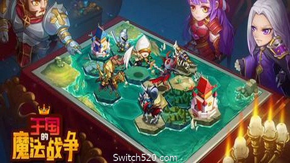 王国的魔法战争- Switch520.com