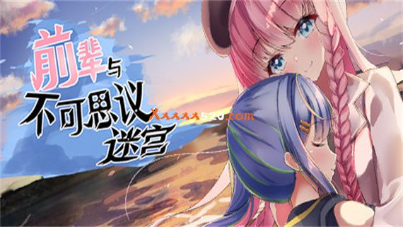 前辈与不可思议迷宫|官方中文|V1.1.0+全DLC|解压即撸|