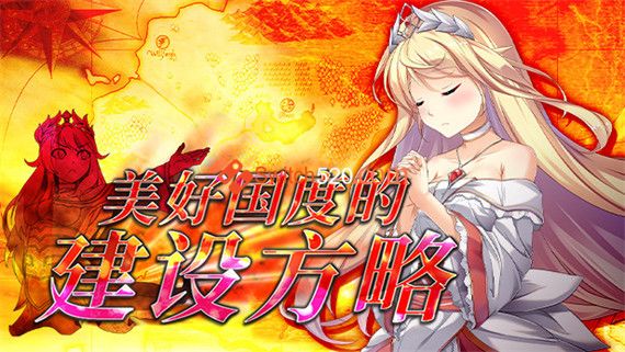 美好国度的建设方略|官方中文|V1.04+全DLC|解压即撸|