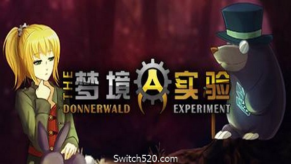 梦境实验（v1.1.17）- Switch520.com