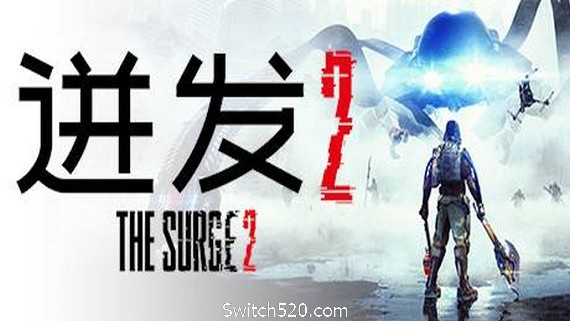 迸发2/The Surge 2- Switch520.com