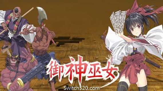 巫女 - Switch520.com