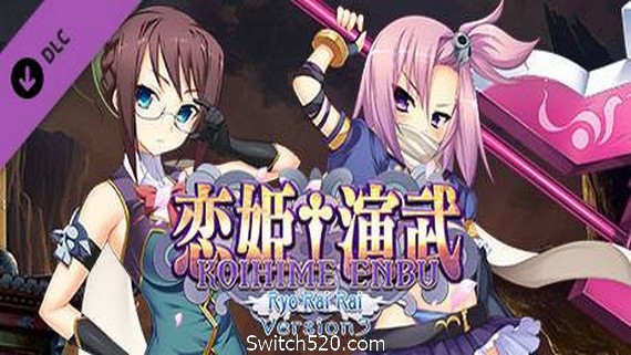 恋姬演武 辽来来/Koihime Enbu RyoRaiRai（Version3.10）- Switch520.com