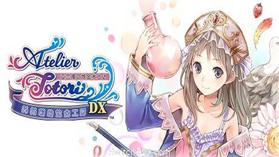 托托莉的炼金工房：亚兰德之炼金术士2DX/Atelier Totori The Adventurer of Arland- Switch520.com