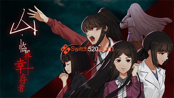 山 临界幸存者|官方中文|解压即撸|