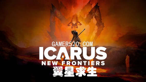 翼星求生|官方中文|Build.21034314+霜降前哨DLC星渊逐影-尘寰御猎+全DLC+修改器|解压即撸|