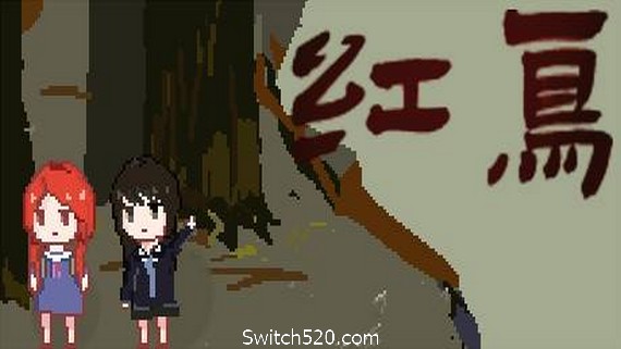 红鸟/Help- Switch520.com