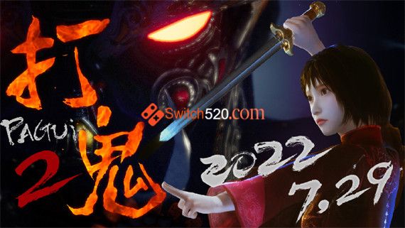 打鬼|官方中文|V2022729|安装即撸|完美版|