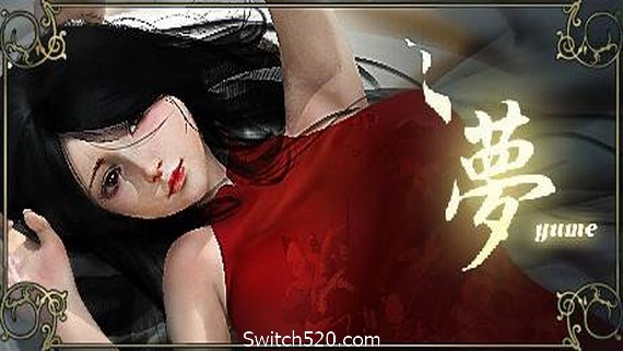 梦YUME (V6104038-20210428) - Switch520.com