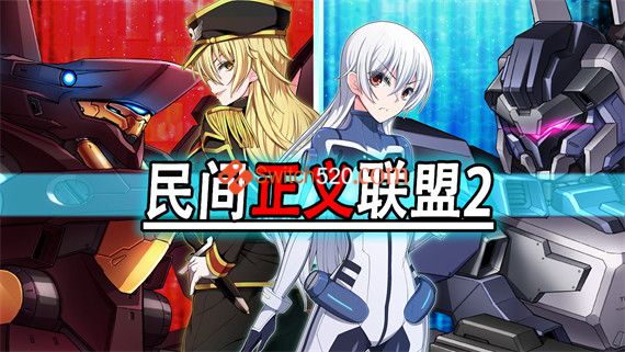 民间正义联盟2:形象大使篇|V1.01+全DLC|解压即撸|