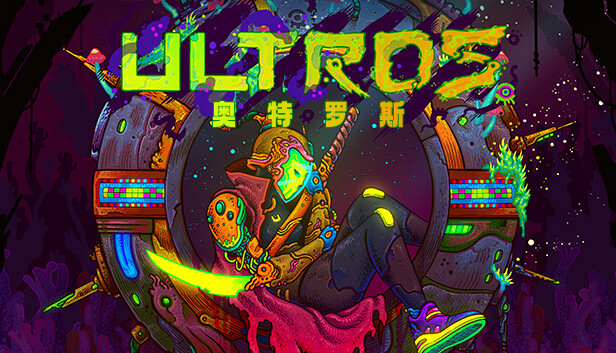 奥特罗斯 Ultros|官方中文|Build.20760621-奥术咆哮-地裂之怒|解压即撸|