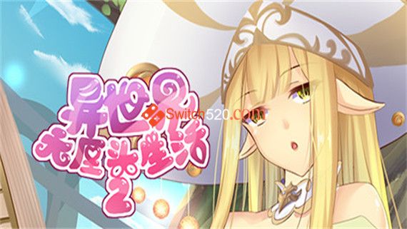 异世界无厘头生活2|官方中文|[整合]全DLC|完美学习版|