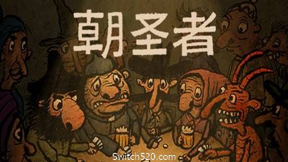 朝圣者/Pilgrims- Switch520.com