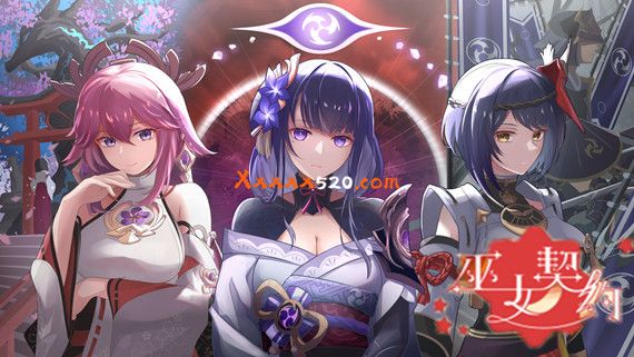 巫女契约|官方中文|V1.22-魔姬-战旗|解压即撸|