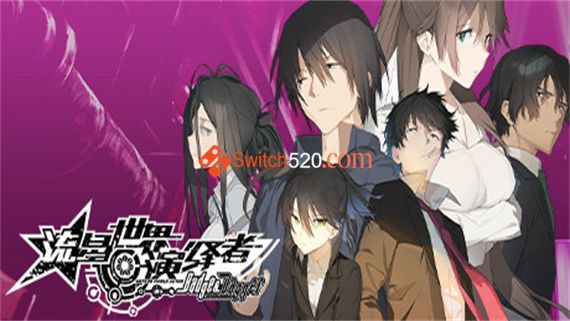 流星世界演绎者|官方中文|解压即撸|