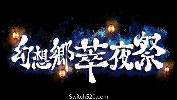 幻想乡萃夜祭(Gensokyo Night Festival)- Switch520.com
