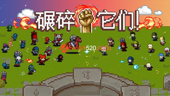 碾碎它们！|官方中文|解压即撸|